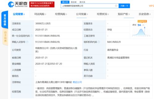 德邦物流在上海成立供應(yīng)鏈新公司，深耕一體化服務(wù)版圖
