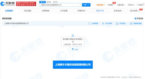 順豐供應(yīng)鏈再落一子，新設(shè)上海公司強(qiáng)化跨境與綜合服務(wù)能力