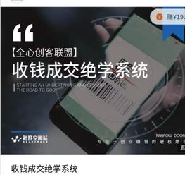 凌微解析 掌握這3大互聯(lián)網(wǎng)收錢架構(gòu)，實現(xiàn)被動收入源源不斷